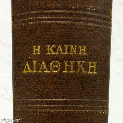 Vintage 1930 Greek New Testament, Foreign Bible Society, Cambridge, London