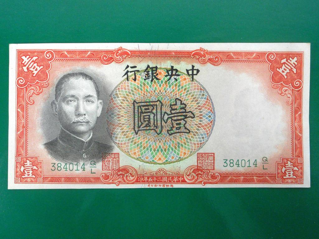 WWII 1936 Chinese One 1 Yuan Banknote Money Currency, Uncirculated UNC, 384014, Off Center