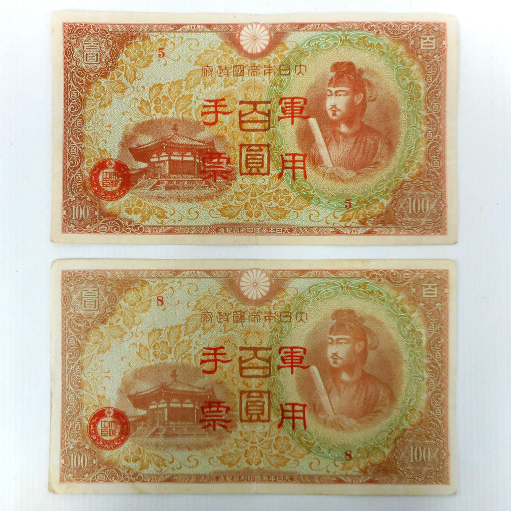 Pair of WWII 1944 Japanese 100 Yen Banknote Money Currency, Extremely Fine EF/XF