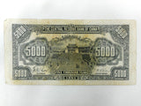 WWII 1945 Chinese 5000 Yuan Banknote Money Currency #J41 Very Fine VF-30